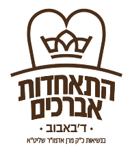 Hisachdis Avreichim D'Bobov crest